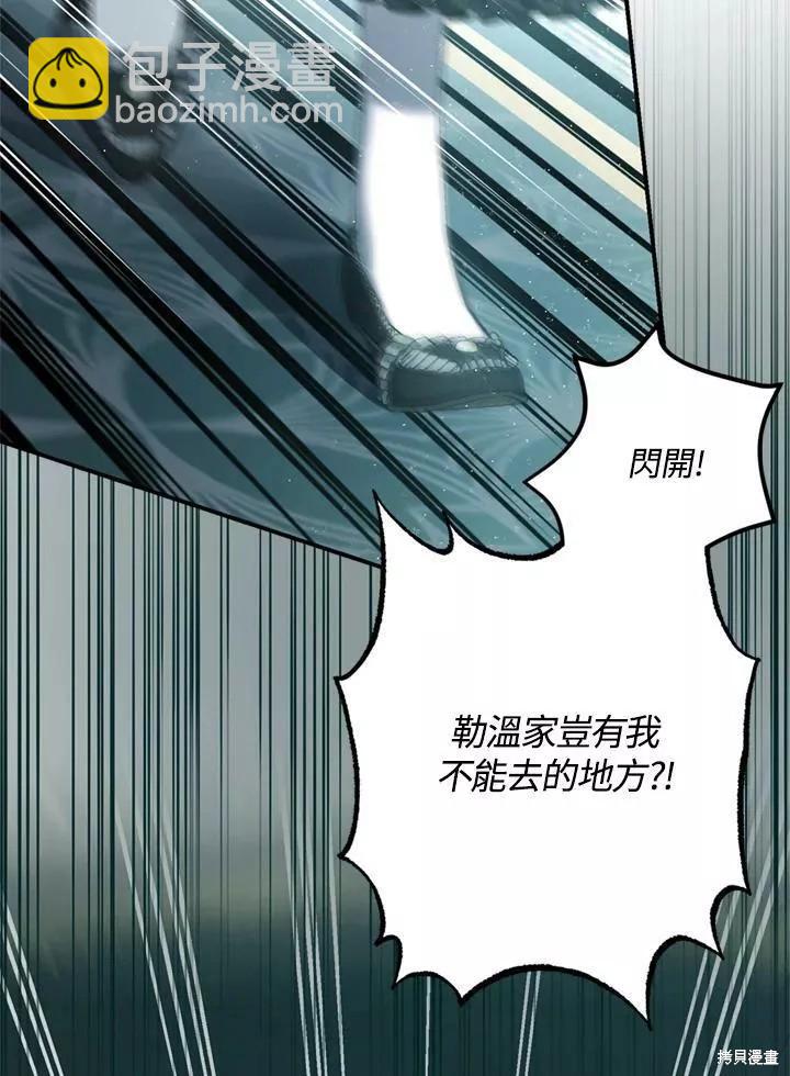 《暴君的精神安定剂》第65话 第44页