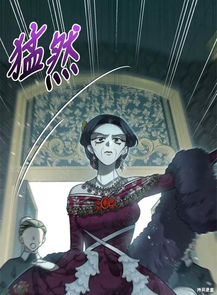 《暴君的精神安定剂》第65话 第45页
