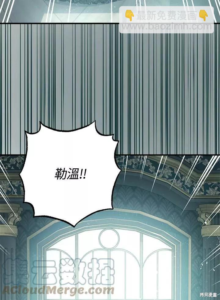 《暴君的精神安定剂》第65话 第47页