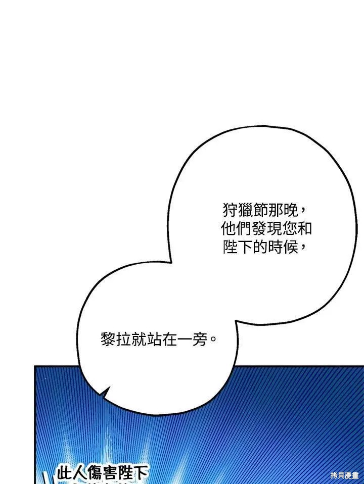 《暴君的精神安定剂》第65话 第7页