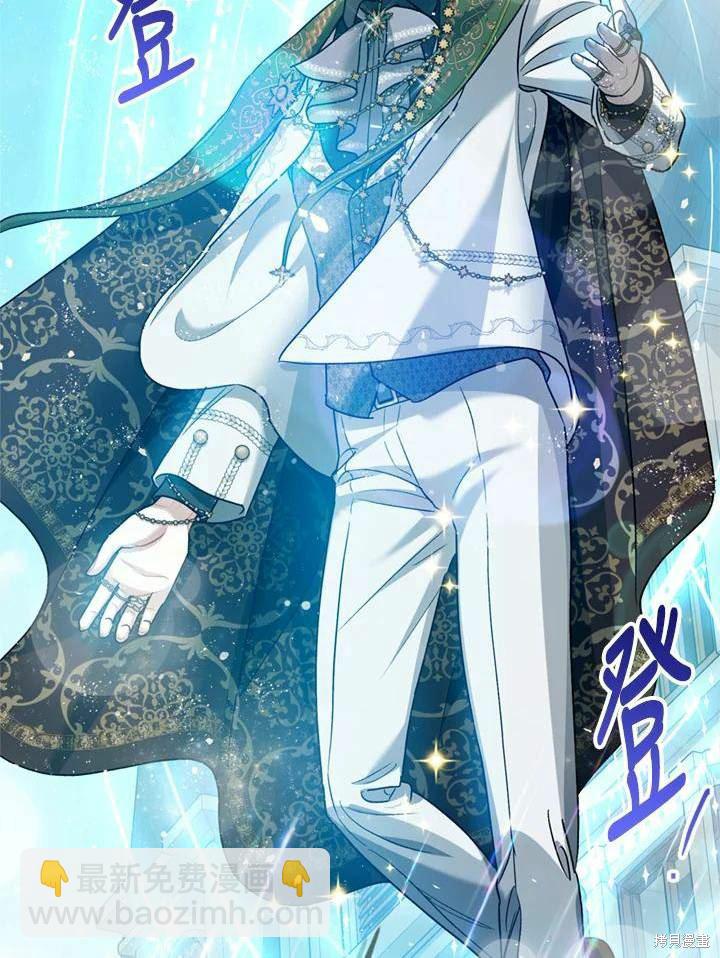 《暴君的精神安定剂》第66话 第26页