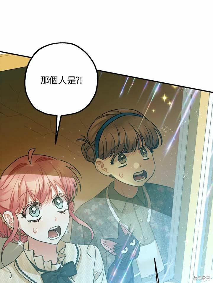 《暴君的精神安定剂》第66话 第28页