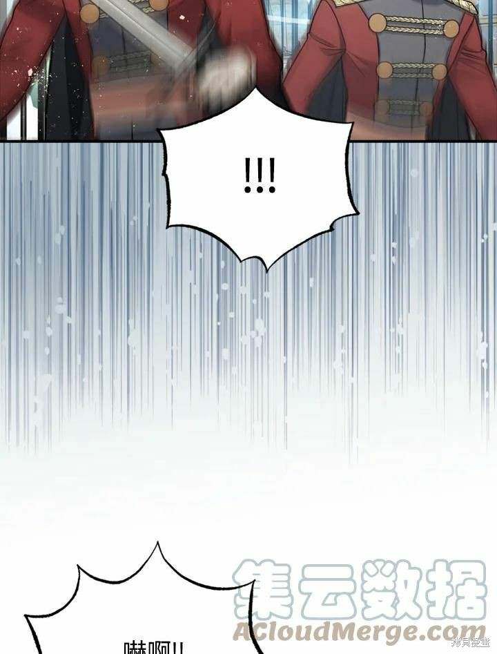 《暴君的精神安定剂》第66话 第39页