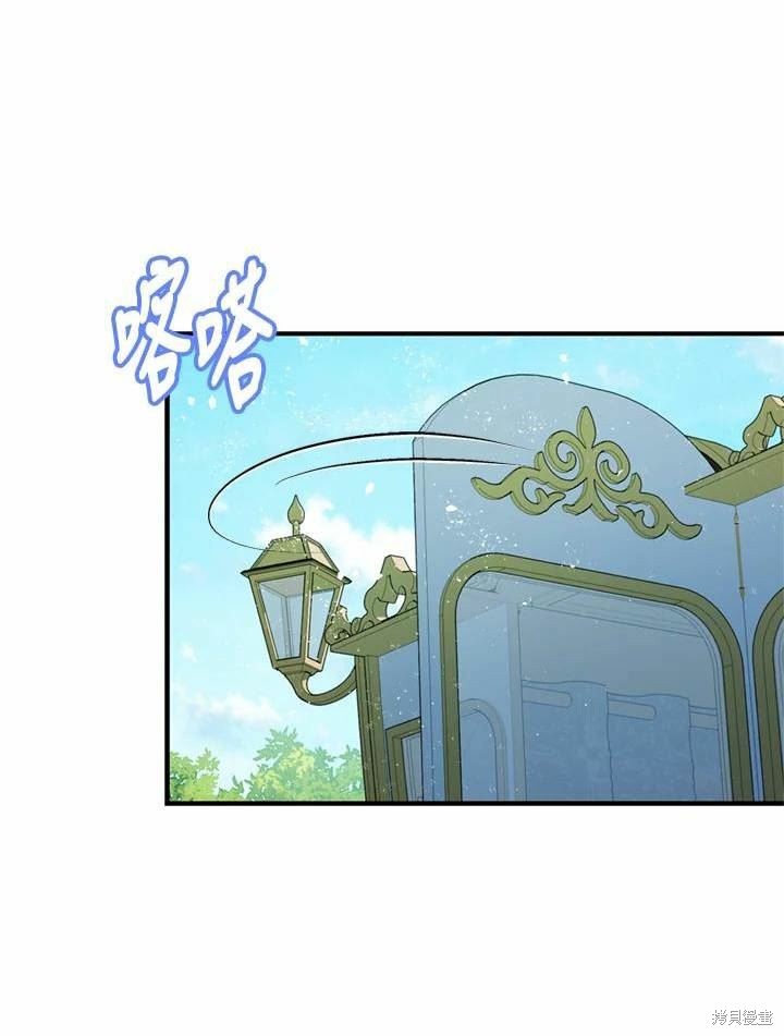 《暴君的精神安定剂》第66话 第43页