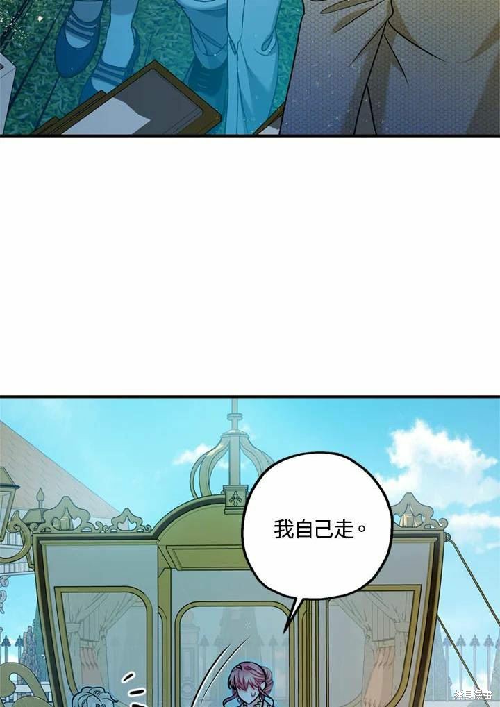 《暴君的精神安定剂》第66话 第48页