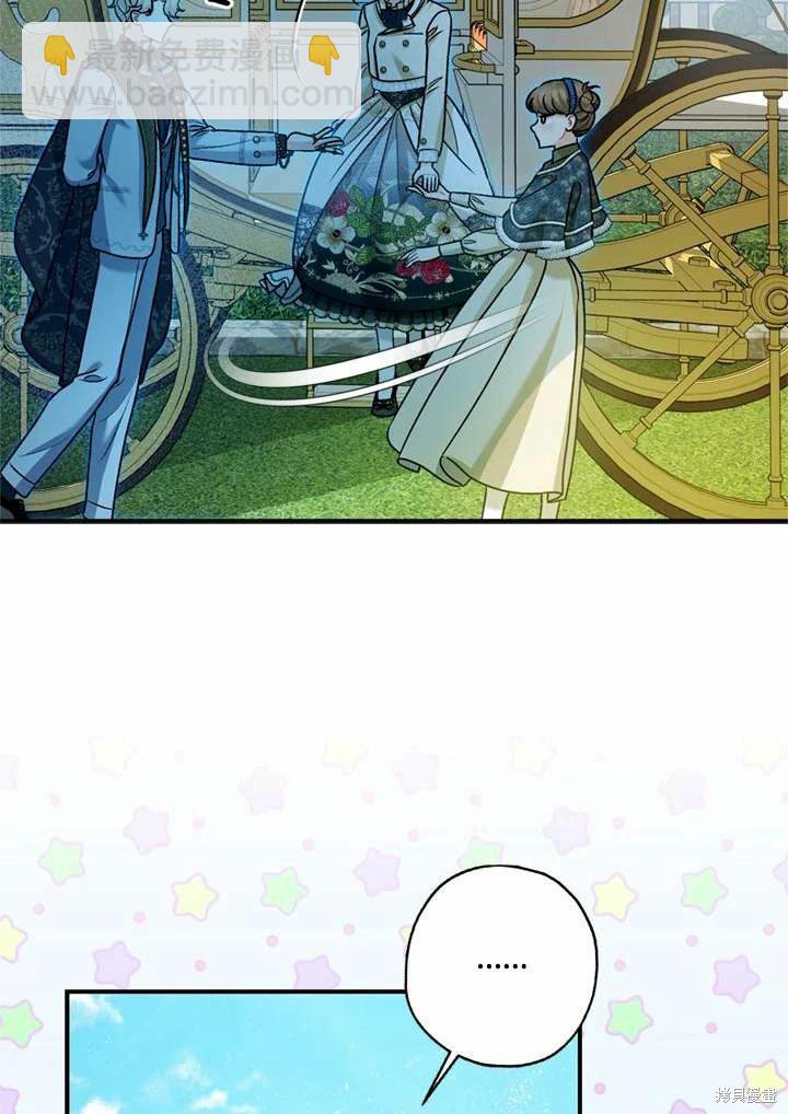 《暴君的精神安定剂》第66话 第49页