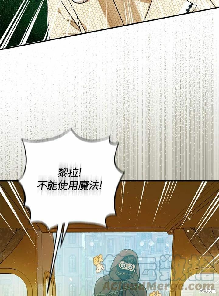 《暴君的精神安定剂》第66话 第5页