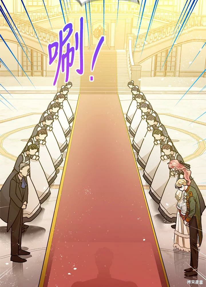 《暴君的精神安定剂》第69话 第11页