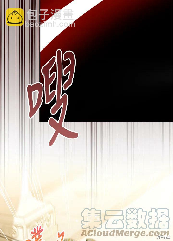 《暴君的精神安定剂》第69话 第16页