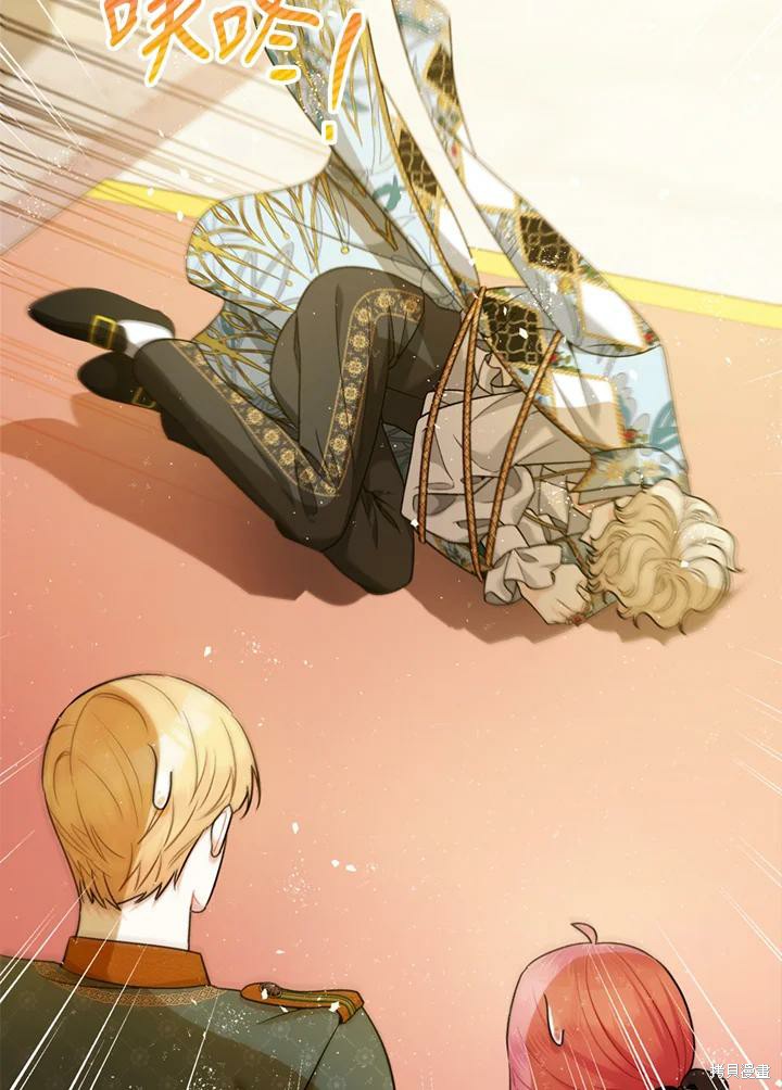 《暴君的精神安定剂》第69话 第17页