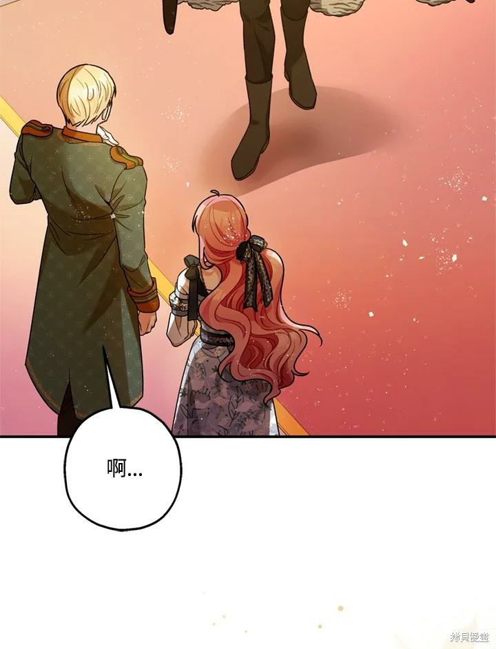 《暴君的精神安定剂》第69话 第25页