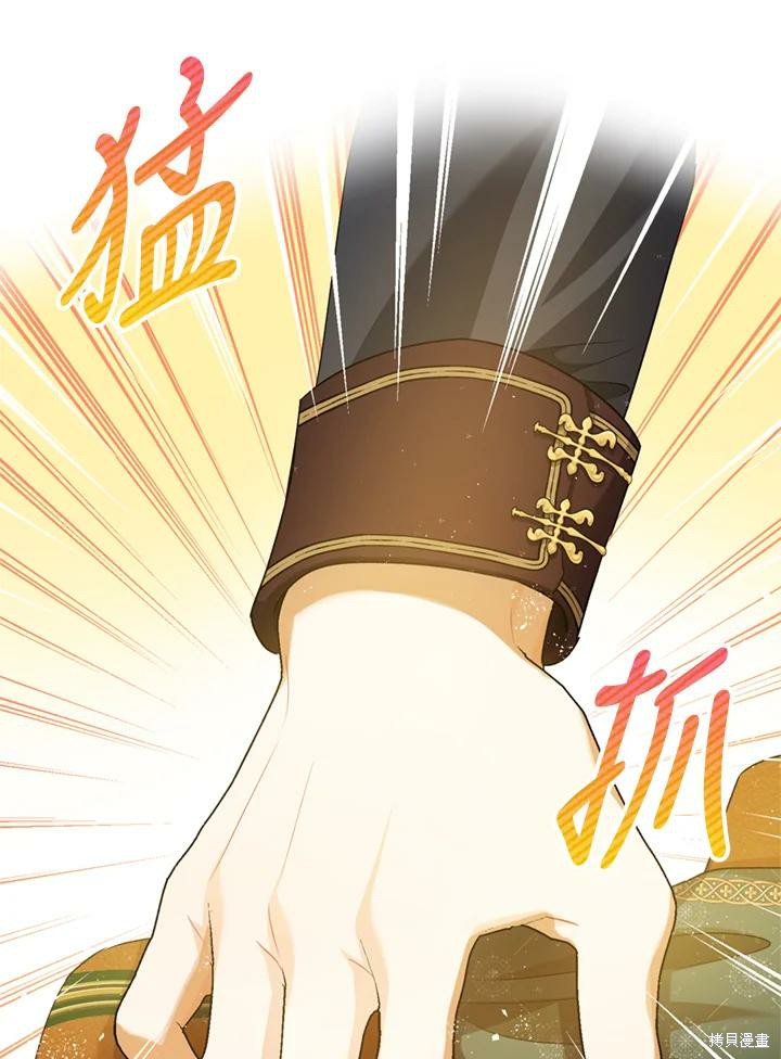《暴君的精神安定剂》第69话 第31页