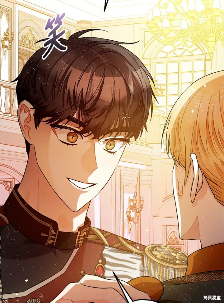 《暴君的精神安定剂》第69话 第33页