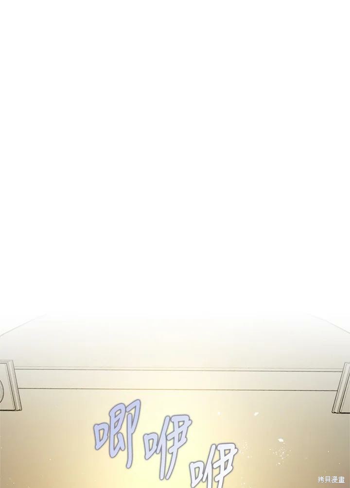 《暴君的精神安定剂》第69话 第9页