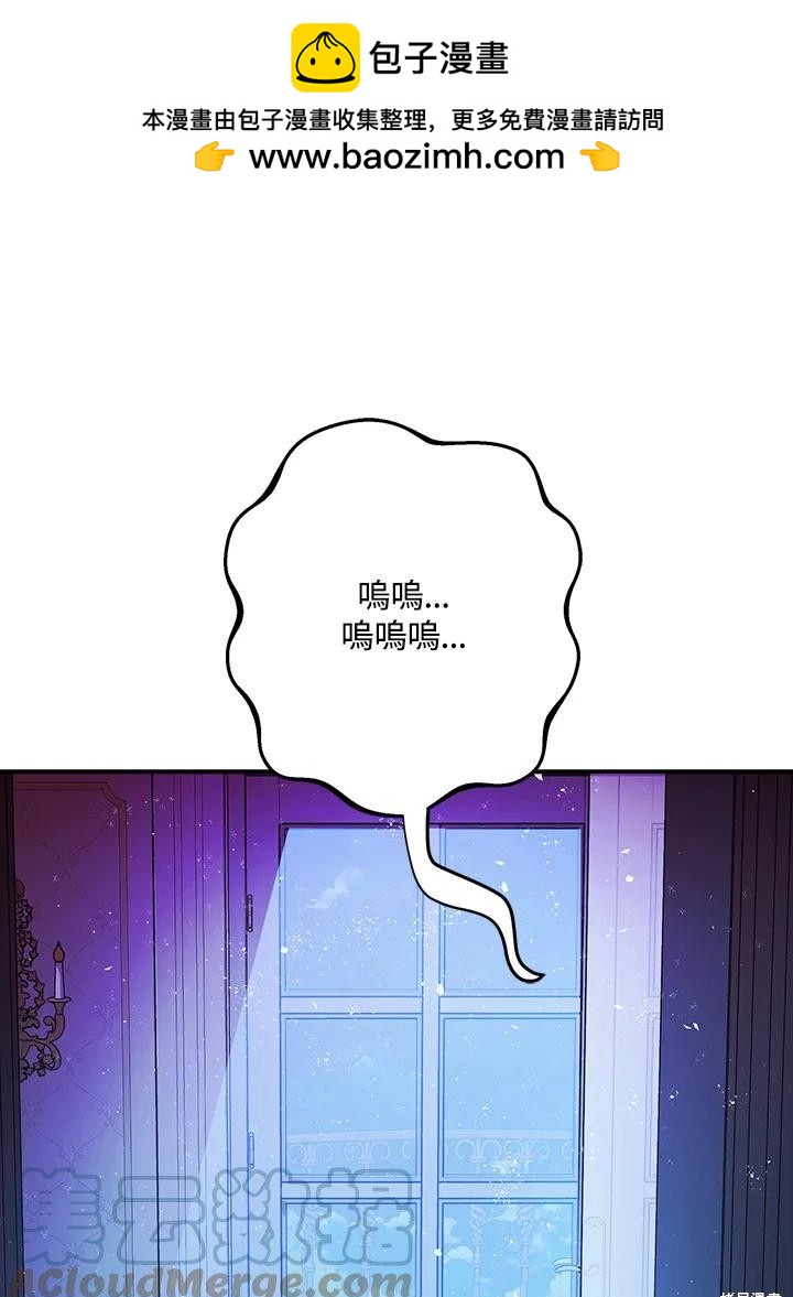 《暴君的精神安定剂》第70话 第1页