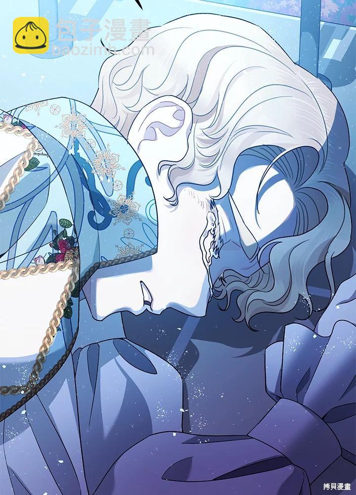 《暴君的精神安定剂》第70话 第26页