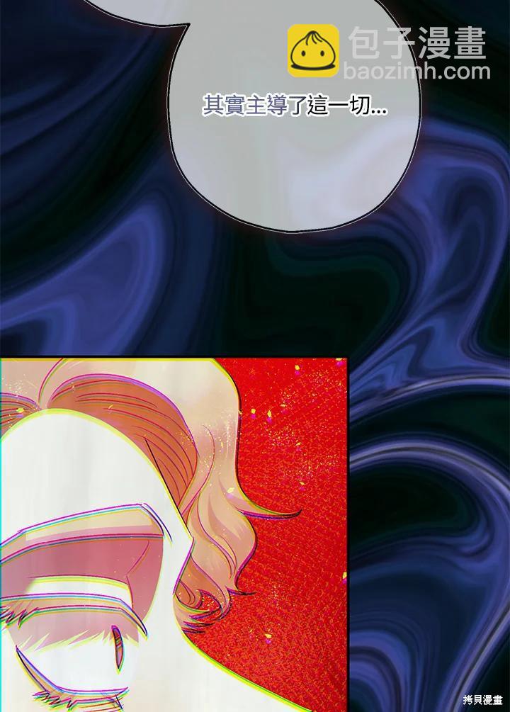 《暴君的精神安定剂》第70话 第32页