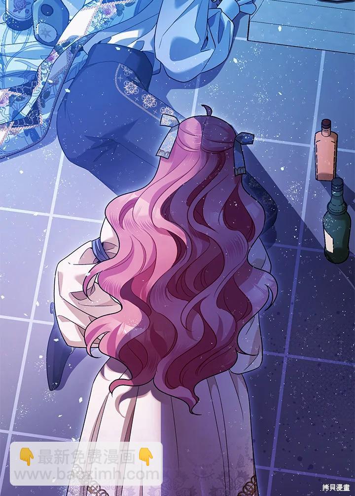 《暴君的精神安定剂》第70话 第35页
