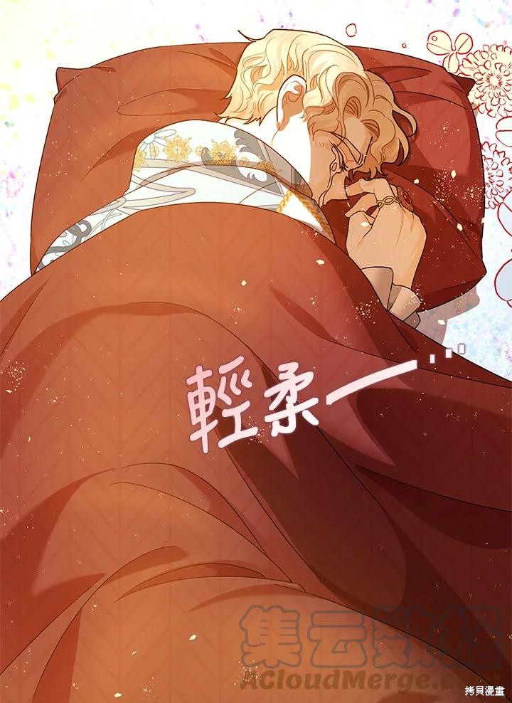 《暴君的精神安定剂》第70话 第49页