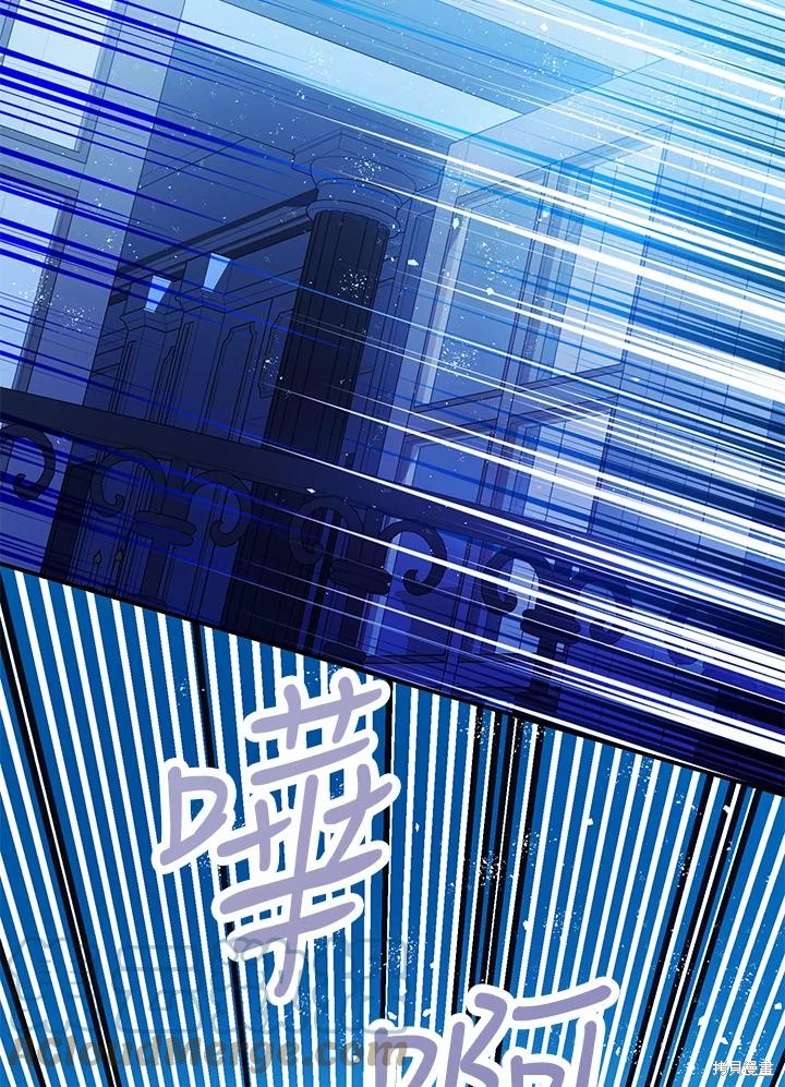 《暴君的精神安定剂》第70话 第7页