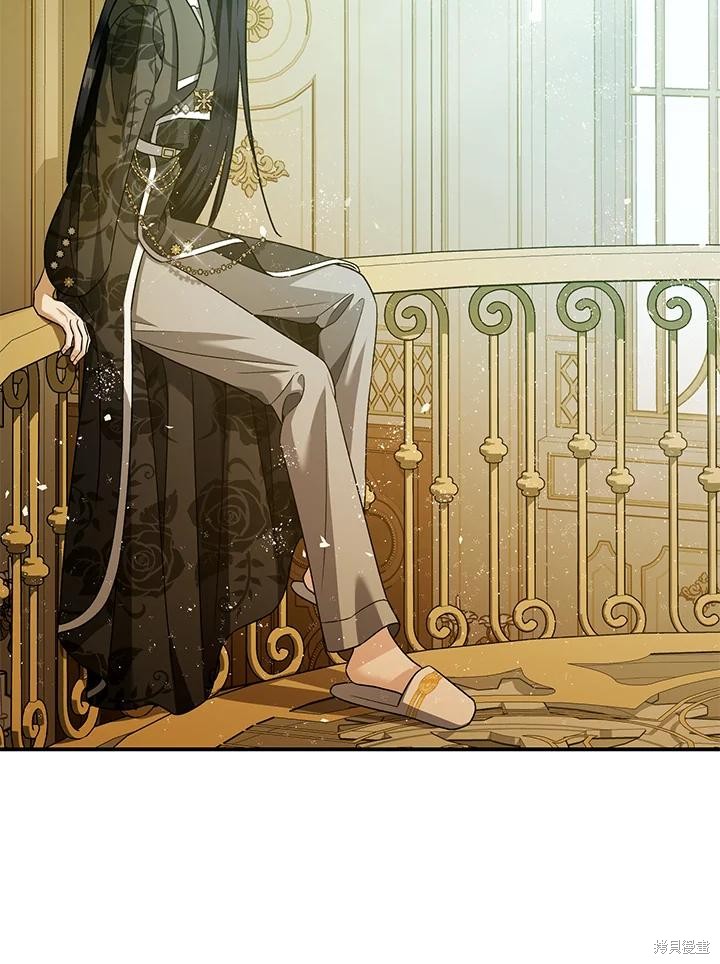 《暴君的精神安定剂》第71话 第13页