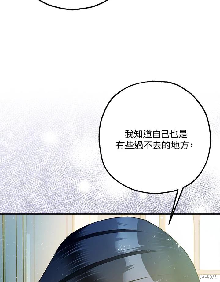 《暴君的精神安定剂》第71话 第19页