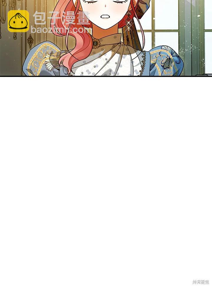 《暴君的精神安定剂》第71话 第34页