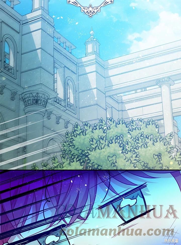 《暴君的精神安定剂》第71话 第37页