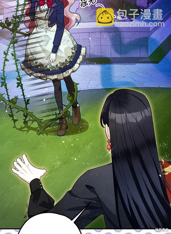 《暴君的精神安定剂》第71话 第40页