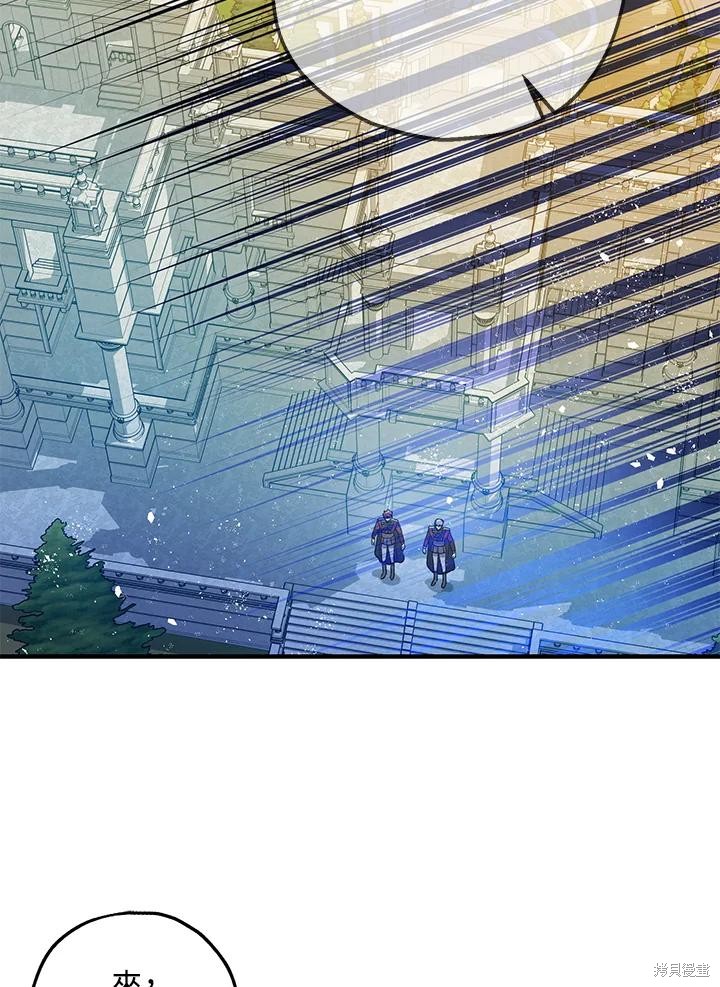 《暴君的精神安定剂》第71话 第44页