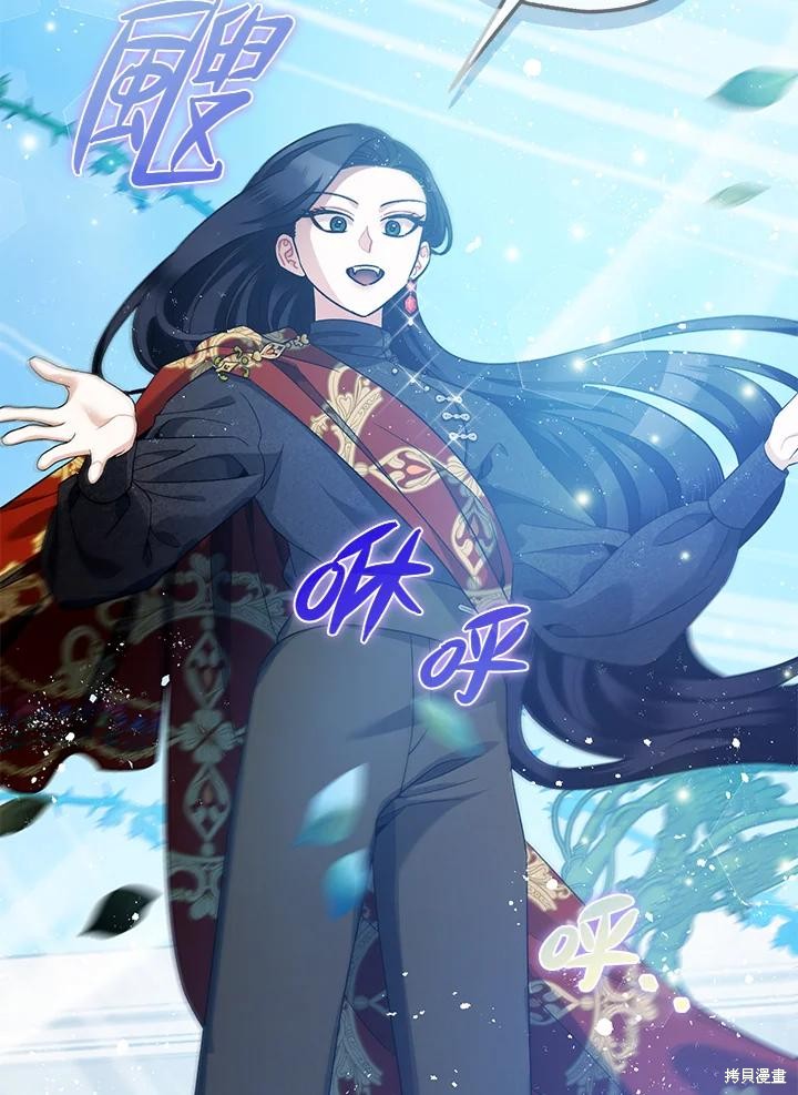 《暴君的精神安定剂》第71话 第46页