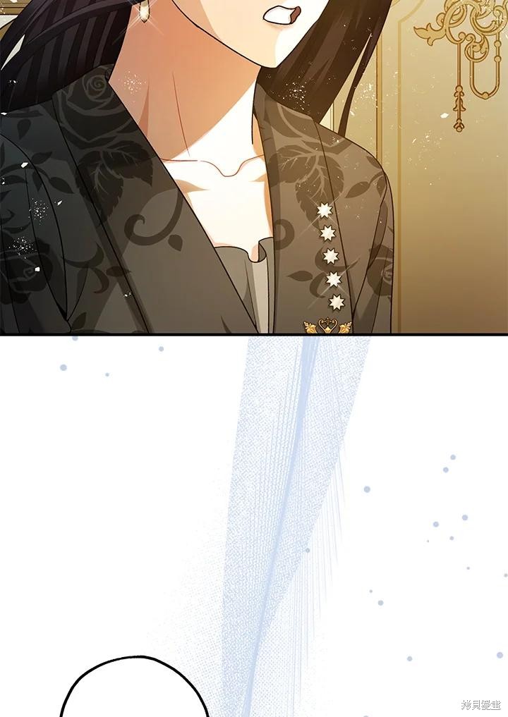 《暴君的精神安定剂》第71话 第7页