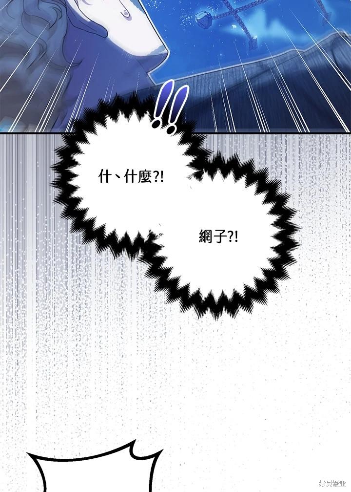《暴君的精神安定剂》第72话 第24页