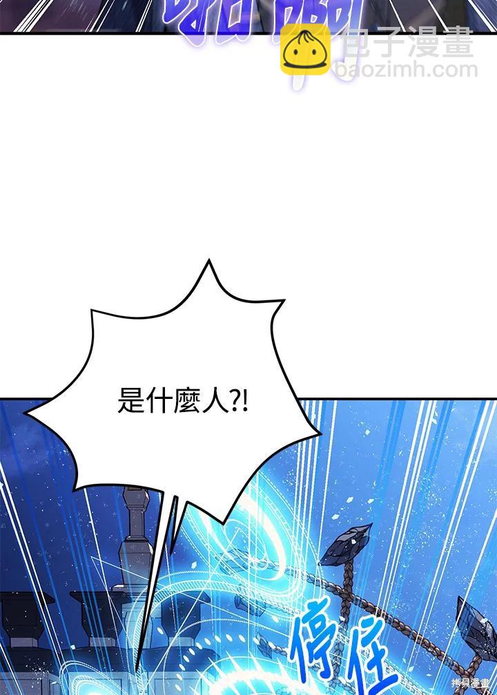 《暴君的精神安定剂》第72话 第26页