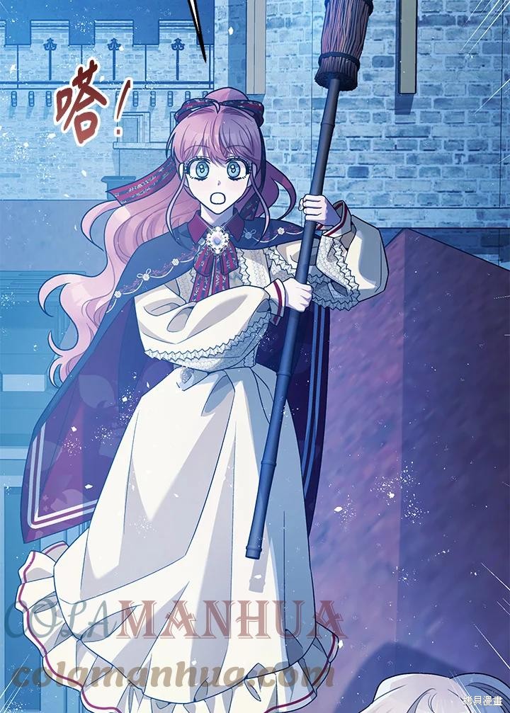 《暴君的精神安定剂》第72话 第29页