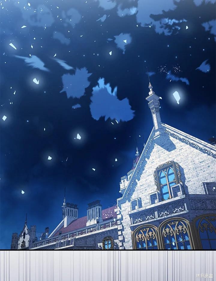 《暴君的精神安定剂》第72话 第3页