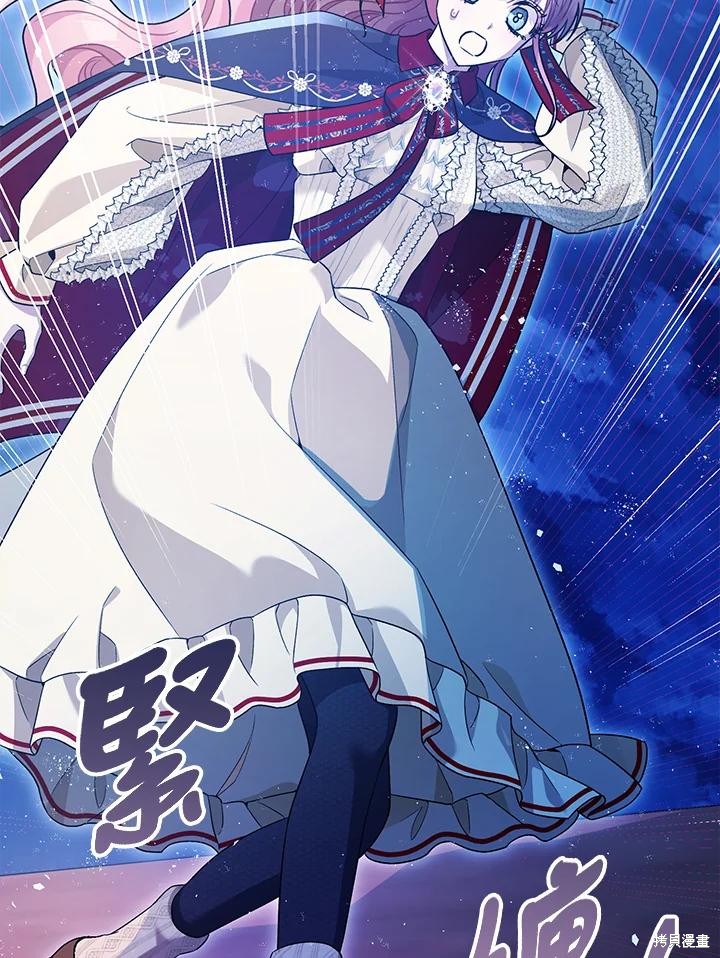 《暴君的精神安定剂》第72话 第48页