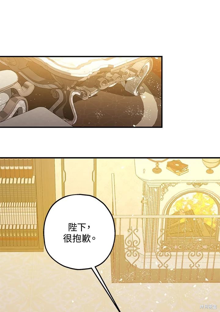《暴君的精神安定剂》第74话 第10页