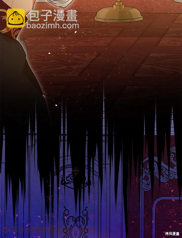 《暴君的精神安定剂》第74话 第33页