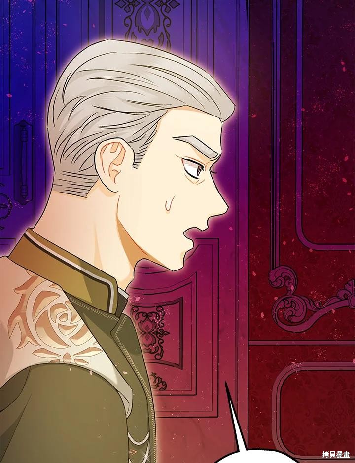 《暴君的精神安定剂》第74话 第34页