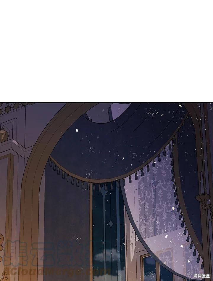 《暴君的精神安定剂》第78话 第1页