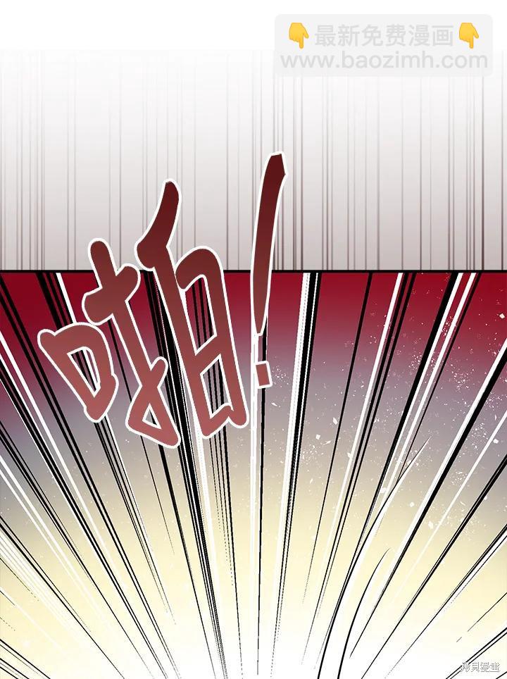 《暴君的精神安定剂》第78话 第47页