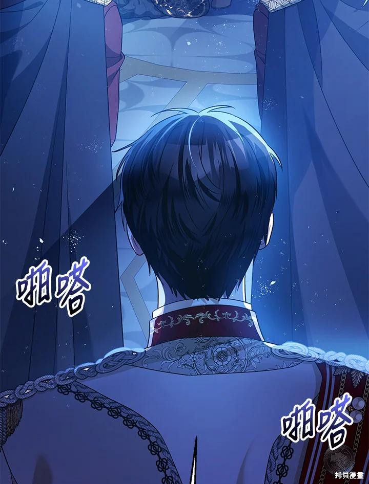 《暴君的精神安定剂》第73话 第11页