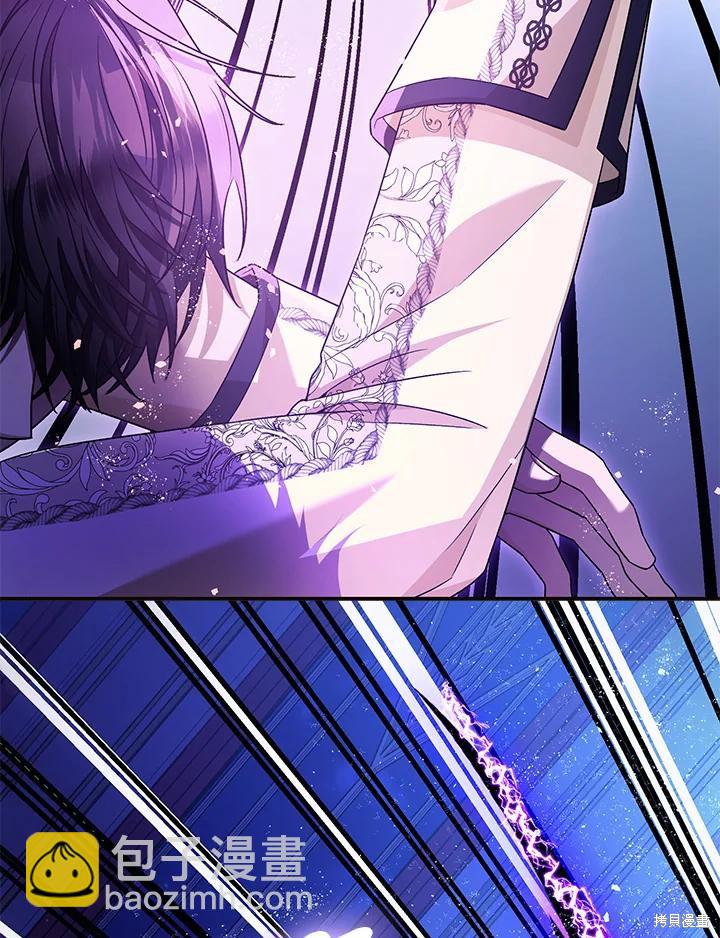 《暴君的精神安定剂》第73话 第18页