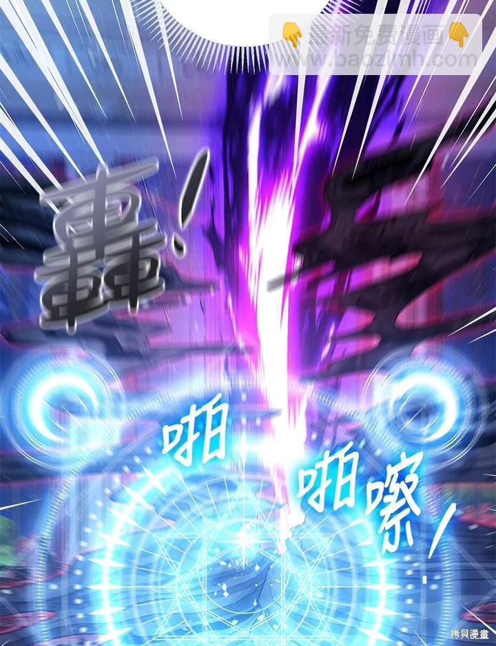 《暴君的精神安定剂》第73话 第23页