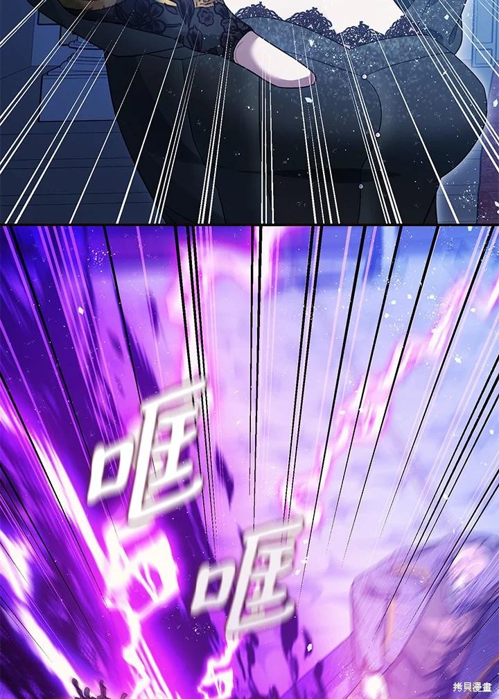《暴君的精神安定剂》第73话 第27页