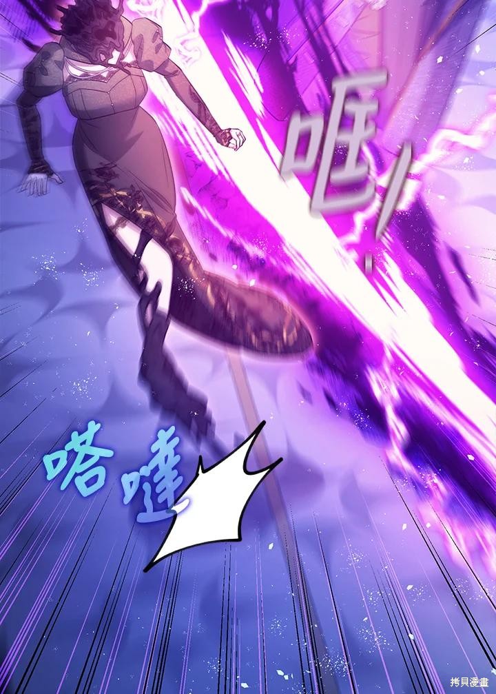 《暴君的精神安定剂》第73话 第28页