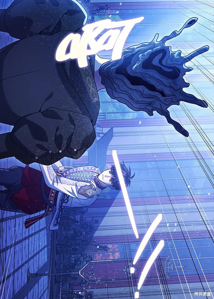 《暴君的精神安定剂》第73话 第32页