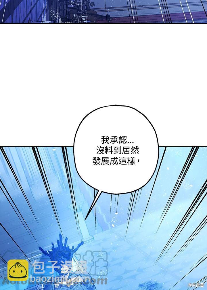 《暴君的精神安定剂》第73话 第33页