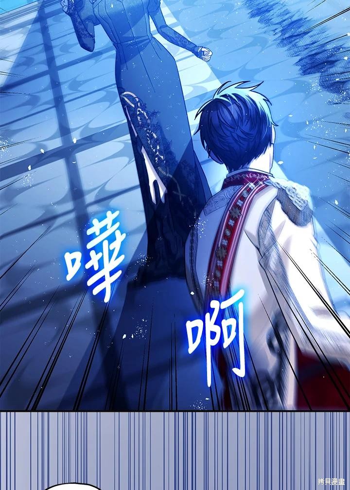 《暴君的精神安定剂》第73话 第34页